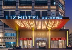 อื่นๆ 5 MEHOOD LESTIE Hotel (Maoming Dianbai)