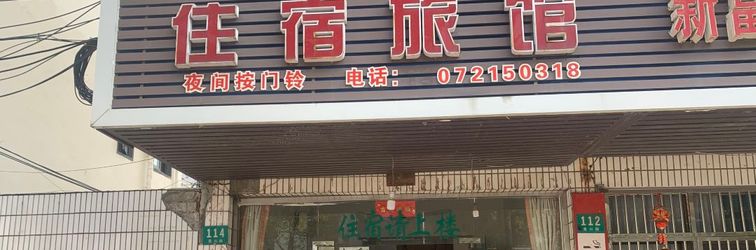 Others Shanghai Shule Hotel (Liantang Zhengxing Road)