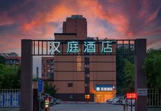 Others 3 Hanting Hotel (Beijing Guang'anmenwai Street)