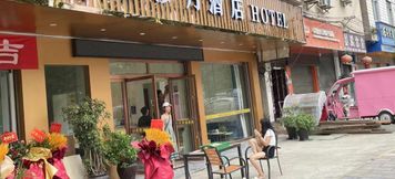 อื่นๆ 2 Yiliang Shouke Business Hotel