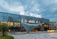 Others 5 MyHotel (Datong Dongxin Plaza)