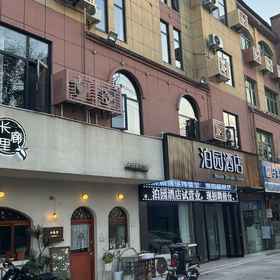Hotel Exterior 1 BoYuanJiuDian (Xianning South Railway Station), 咸安区 酒店