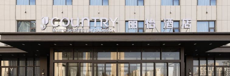 其他 Country Inn & Suites by Radisson Hotel (Yuncheng Xinghe Square)