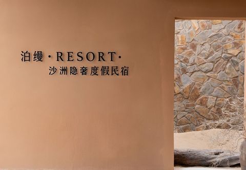 Lain-lain Poman Shazhou Yinshe Homestay