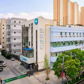 Logo 1 HanTing Hotel (Lanzhou Broadcasting Center), Gansu Hotels