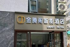 その他 Jintengge Smart Hotel (Beijing Normal University Jishuitan Subway Station)