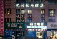 Lain-lain 6 Yucheng Yishu Light Residence Hotel