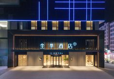 其他 5 JI Hotel (Gaozhou Gaoliang East Road Hotel)