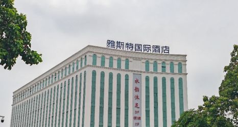 其他 2 Yeste International Hotel (Zhongshan North Station)