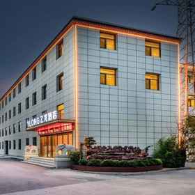 Hotel Exterior 1 Yilong Hotel (Xi'an Baqiao District Dongcheng Avenue), Lantian Xian Hotels