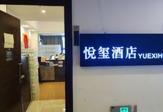 Others 2 Yuexi Hotel (CBD Longhu Tianjie Branch)