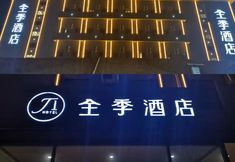 其他 2 JI Hotel (Jinan Jing Shi Road Hexie Square)
