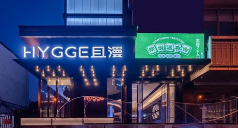 Khác 2 HYGGE Qiman Hotel (Hefei Ningguo Road Qigou Plaza)