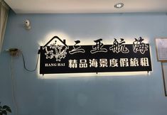 Others 2 Sanya Haiyue Jintan Seaview Holiday Apartment (Sanya Bay Yemeng Corridor Shop)