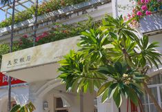 Others 4 Beautiful Villa Homestay (Dadonghai)