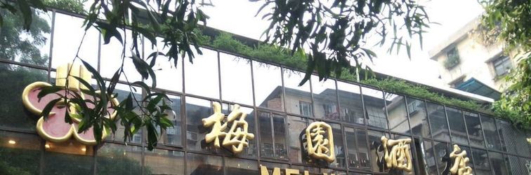 Lainnya Meiyuan Hotel