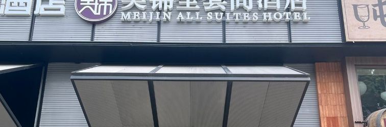 Others Meijin Full Suite Apartment Hotel (Jinji Lake Expo Center Branch)