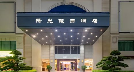 Lainnya 2 Zhongshan Sunshine Holiday Hotel (Zhongshan Pedestrian Street Xingzhong Plaza Store)