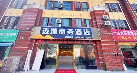 Others 2 Shanghai Mairui Business Hotel