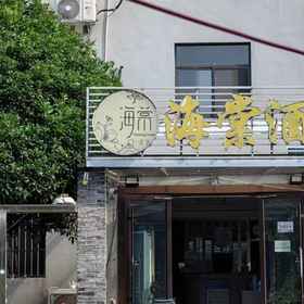 Hotel Exterior 1 Haitang Hotel (Nanjing Lukou International Airport), Xiaguan Qu Hotels