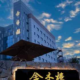 Hotel Exterior 1 Jin Xing Lou Hotel,Nanjing University of Chinese Medicine, Metro Hotels
