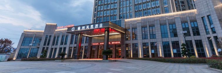 その他 Phoenix Hotel Ganzhou