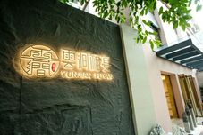 Others Yuelang Hotel