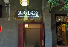 Others 2 Fuxian Lake Harbour Jiayuan Inn (Guanglong Town)