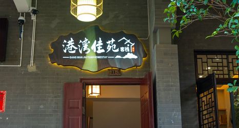 Others 2 Fuxian Lake Harbour Jiayuan Inn (Guanglong Town)