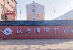 Others 2 Aladdin Hotel, Jiaobei