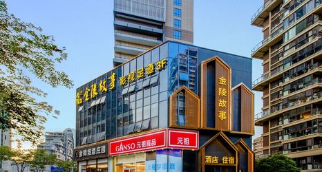 Others 2 Jinling Story Hotel