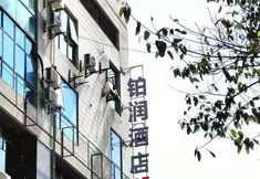 Lain-lain 3 Xiangrun Hotel (Chongqing Jiefangbei Pedestrian Street)