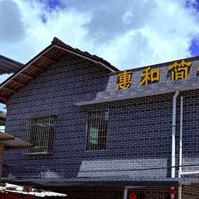 Logo 1 Huihe Homestay, Nanjing Xian Hotels