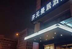 Others 6 New century Manju Hotel (Hangzhou Liangzhu Logistics Center Branch)