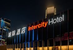 其他 2 IntercityHotel Shanghai Xuhui Binjiang International Media Port
