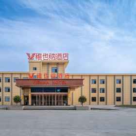 Hotel Exterior1Vienna Hotel (Tianshui High-Speed Railway South Station Qiaonan International Shopping Plaza),清水县飯店