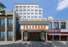 其他 2 Vienna International Hotel(Xiangyang's Wanda Plaza train station)