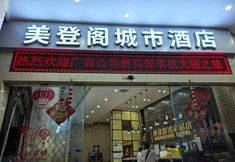 Others 2 Meidengge Hotel