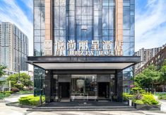 Others 3 Rezen Yueshang Hotel Chengdu Jiuyan Bridge (Chunxi Road)