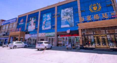 其他 2 Yuyan Chun Ting Hotel(New Bus Station Branch)