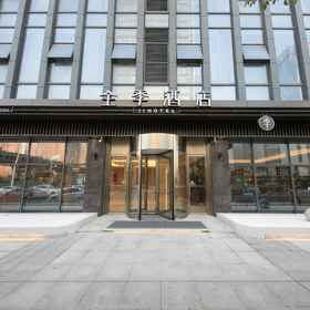 Hotel Exterior 1 JI Hotel (Wuxi East Station), 项凝重庆鱼头火锅洞庭分店 酒店