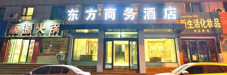 Others Guazhou Dongfang Business Hotel