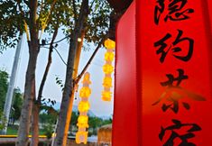 Khác 6 Xi'an Yinyue Hot Spring B&B (Xi'an University of Architecture and Technology)