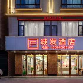 Hotel Exterior 1 Chengfa Hotel, 四季酒店 Hotels