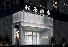 Others 2 Yushang Hotel