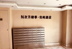 Lainnya 3 Nci Fang Siji · Guiyu Hotel (Shilaoren Beach Bathing Spot)