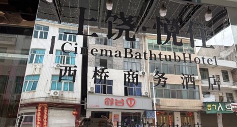 Khác 2 West Bridge Business Hotel (Yuetu Square Guangfeng Middle School)