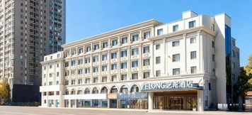 Others 2 Elong Hotel (Hohhot Generals Yashu Art College Subway Station)