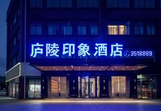 Others 2 Jishui Shangdu Star Hotel