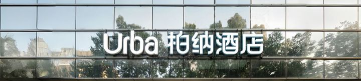 其他 4 Urba Hotel (Wuxi Sanyang Square Shenglimen Subway Station Branch)